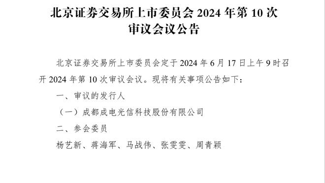 图片报：贝肯鲍尔的葬礼本周五在慕尼黑举行，赫内斯也赠送了花圈